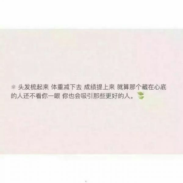 反正山高水长  我还有一生可以嚣张