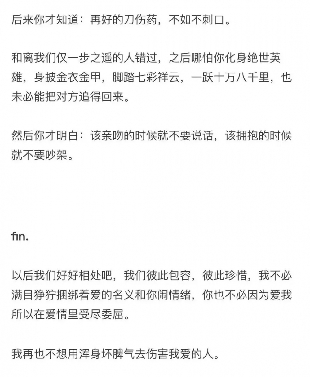 林染：我们总是想要珍惜却浑身坏脾气