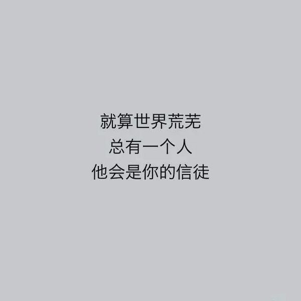 小哥哥：陈词滥调蛊惑人心.