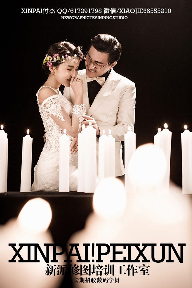 烛光 婚纱照