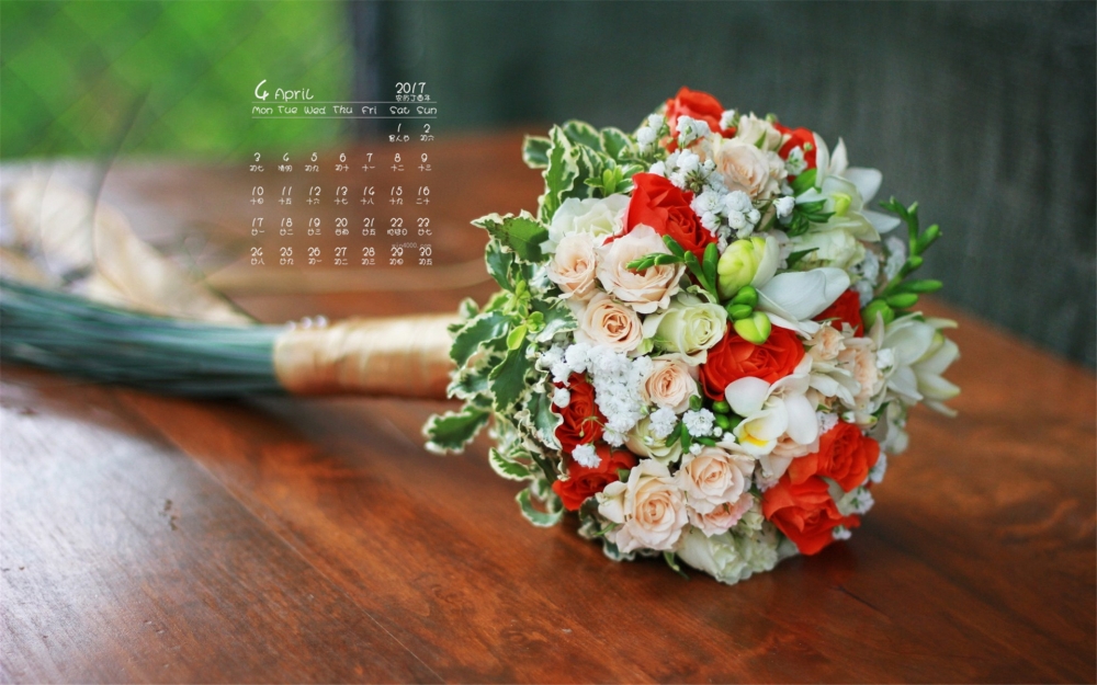 2017年4月唯美简约植物花卉日历壁纸