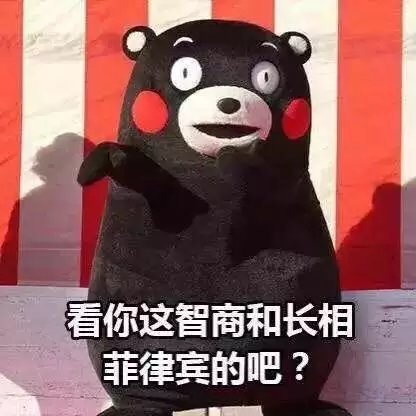 分享一组骂人新技能！