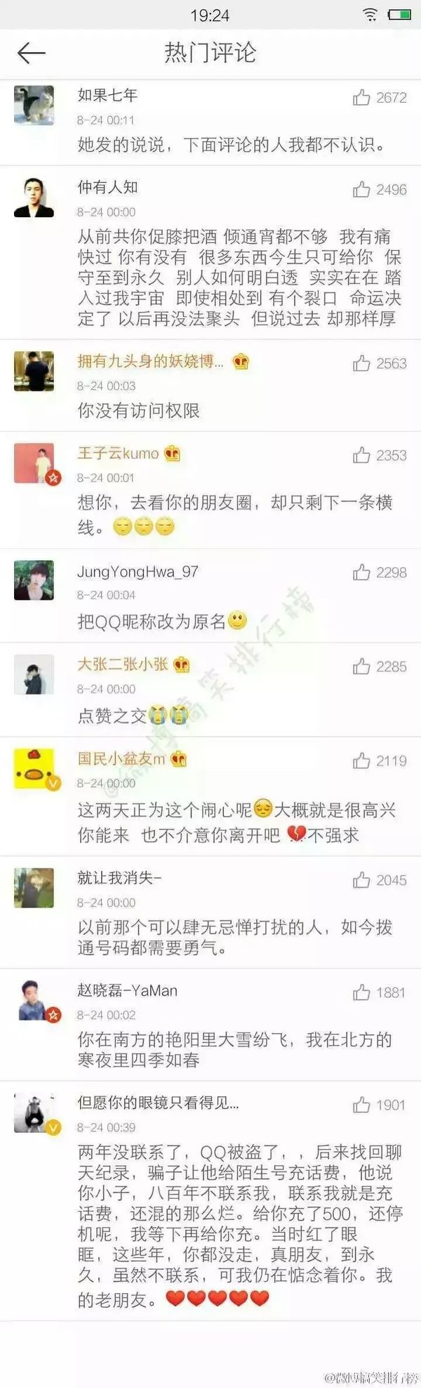 和好朋友从无话不说 到无话可说是什么感觉.