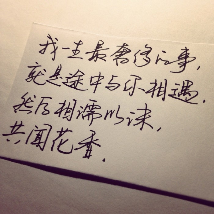 我们都很好，只是时间不凑巧