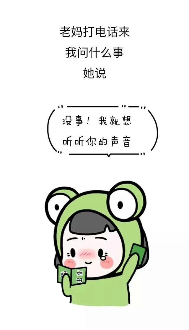 养育之恩，难报答.