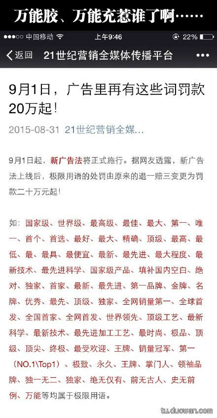 囧图第788发：欲练成绅士B格，还请看此书！