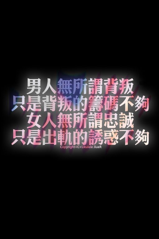因为爱你，所以看谁都像情敌