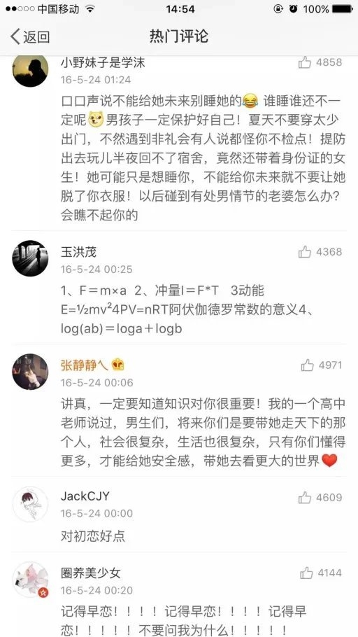 情书予你：写给每个十七岁的男生。