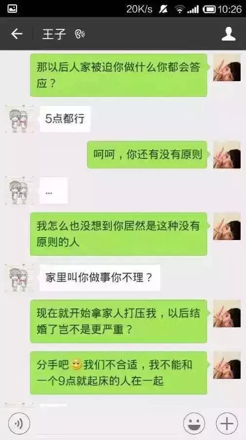 盘点一下最近空间和贴吧的奇葩分手.