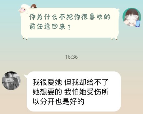 你为什么不把前任追回来？