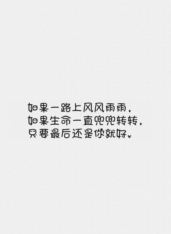 苍老的年华，淡化的爱恋，成就你我渐行渐远的距离。