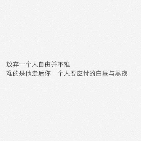如果我放过了你，思念又何尝放过我