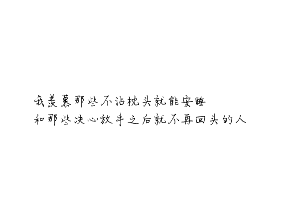 凌：你住惯了旅店 我怎么给你家