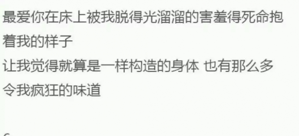 蜜汁  一些很污又很温馨的话.