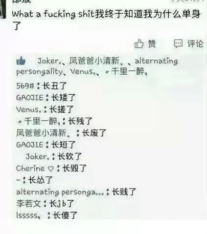 毁掉一条高冷的说说只需要一群损友