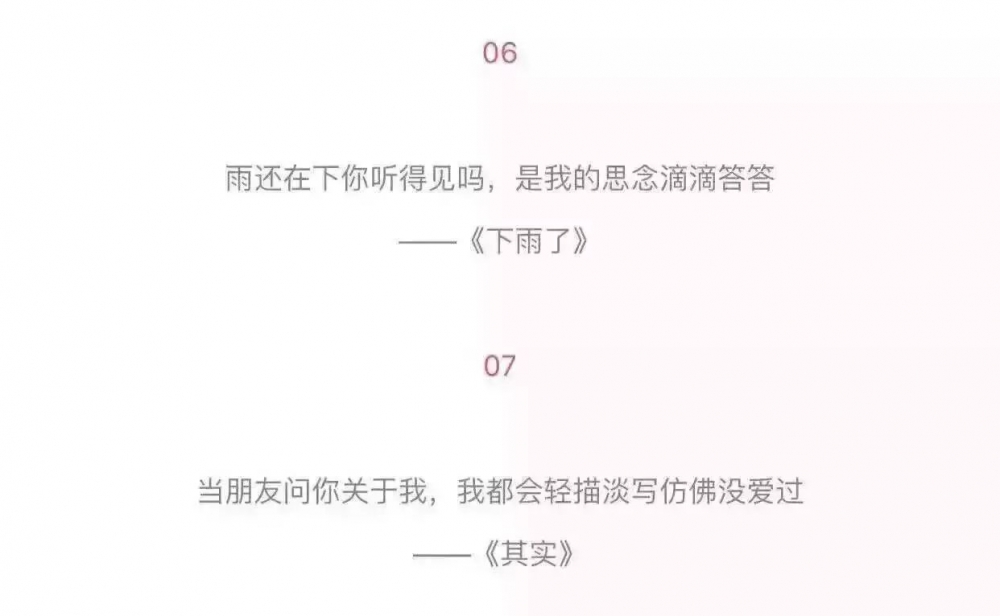 薛之谦说：用力爱过的人不该计较