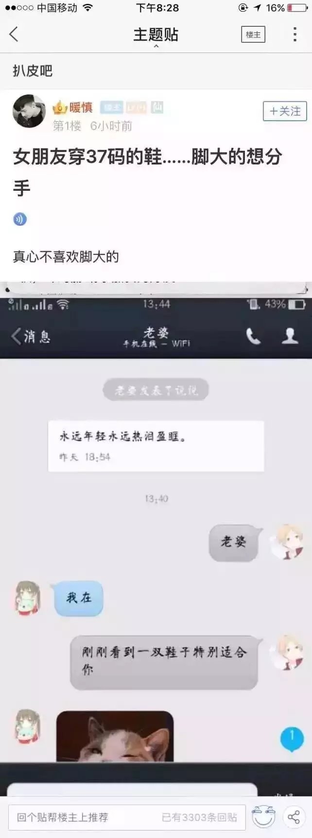 盘点一下最近空间和贴吧的奇葩分手.