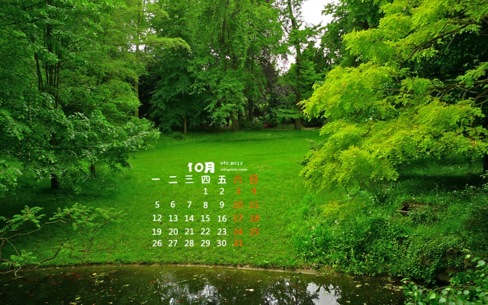 2015年10月日历法国阿尔伯特卡恩日式花园风景壁纸下载