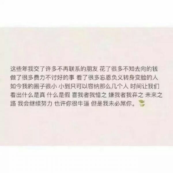 反正山高水长  我还有一生可以嚣张