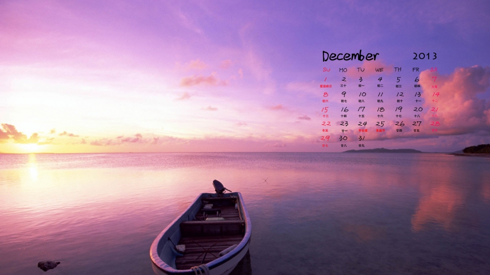 2013年12月月历小清新唯美风景壁纸