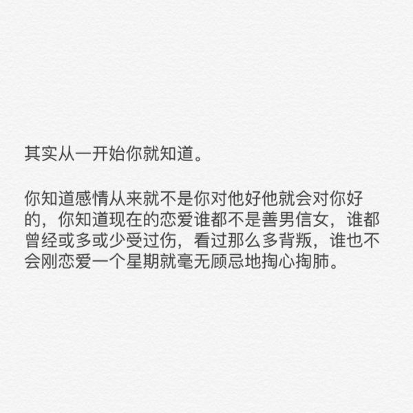 三年也好，五年也罢，等不起的人从不是我