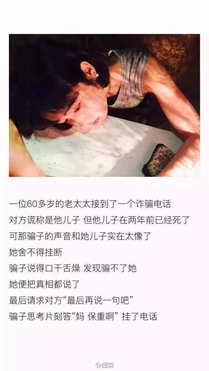 江南月：看过之后很有感触的故事