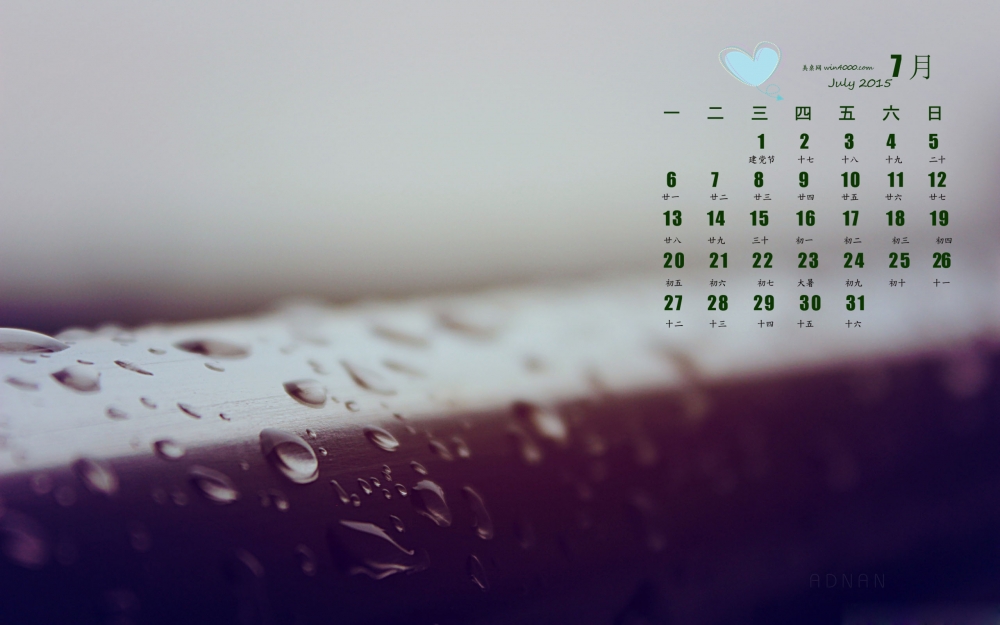 2015年7月日历精选微距唯美雨露电脑壁纸下载