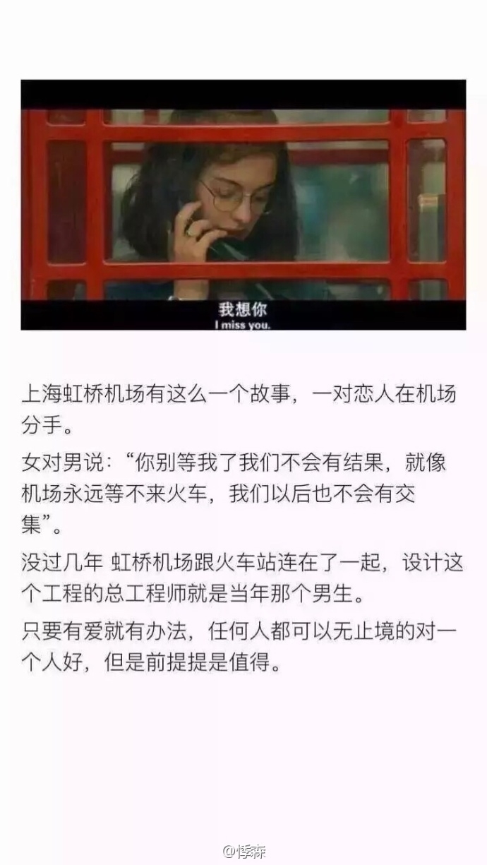 江南月：看过之后很有感触的故事