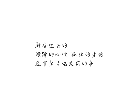 凌：你住惯了旅店 我怎么给你家