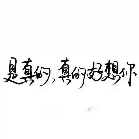 是水是风我都留不住？