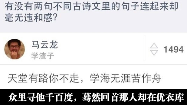 古诗都被你们玩坏了。。。