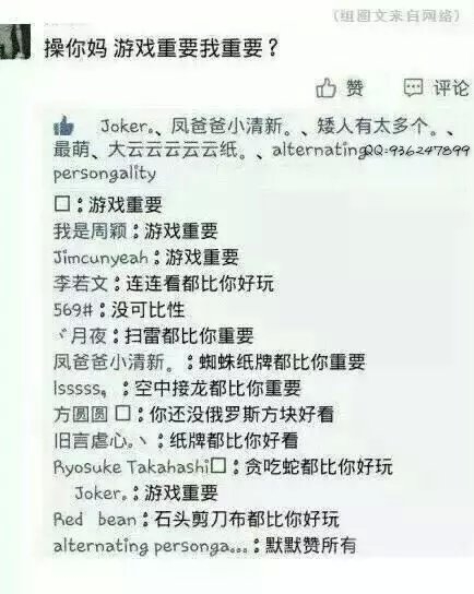 毁掉一条高冷的说说只需要一群损友