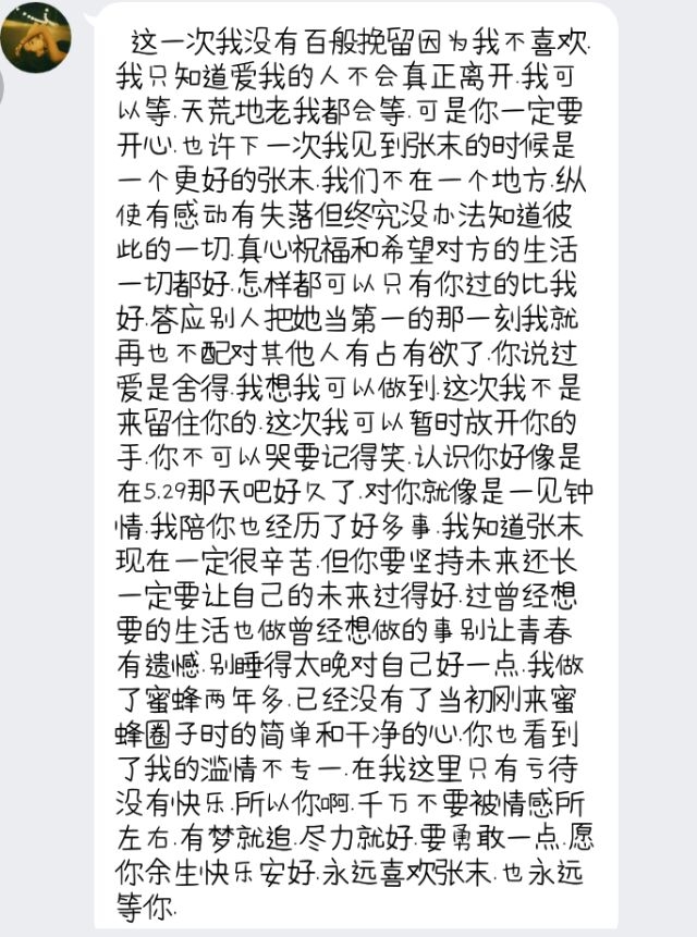 谢谢你  我对你也只有亏欠