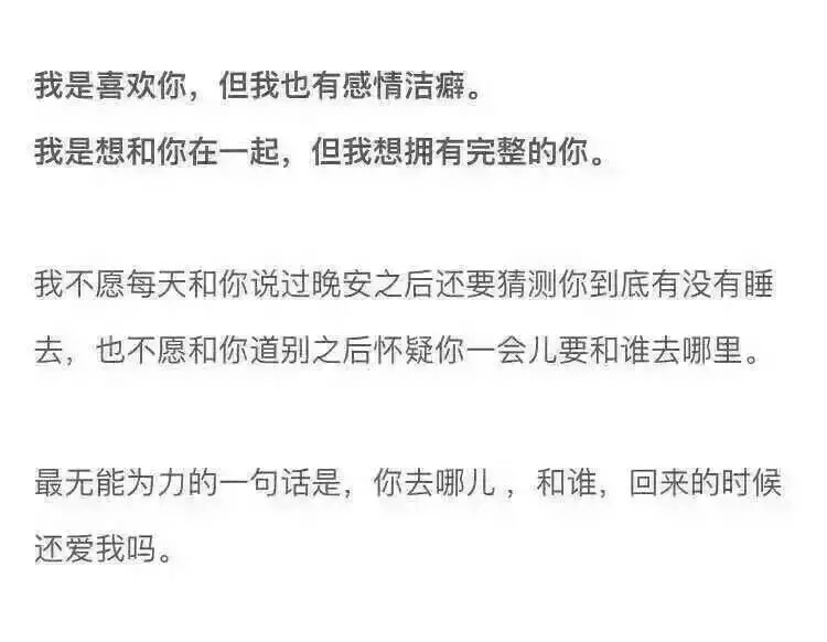 我是喜欢你 但我也有感情洁癖