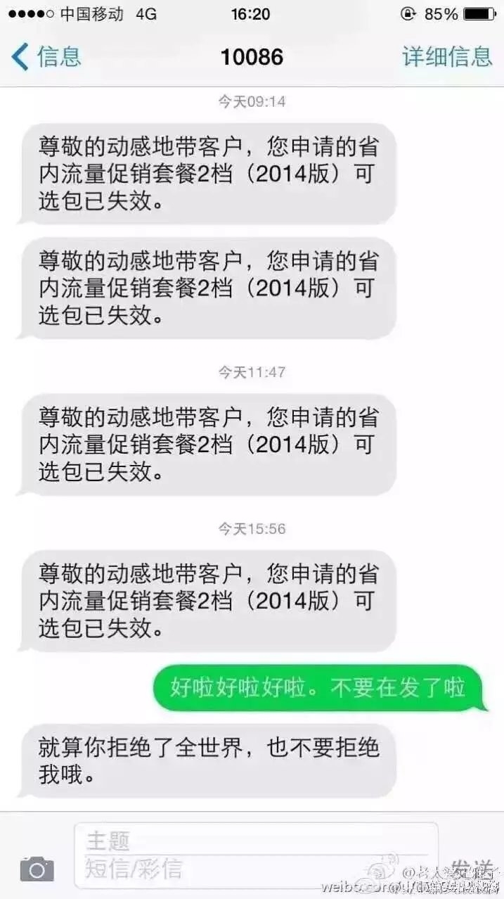 哈哈中国移动真是一个强势的组织