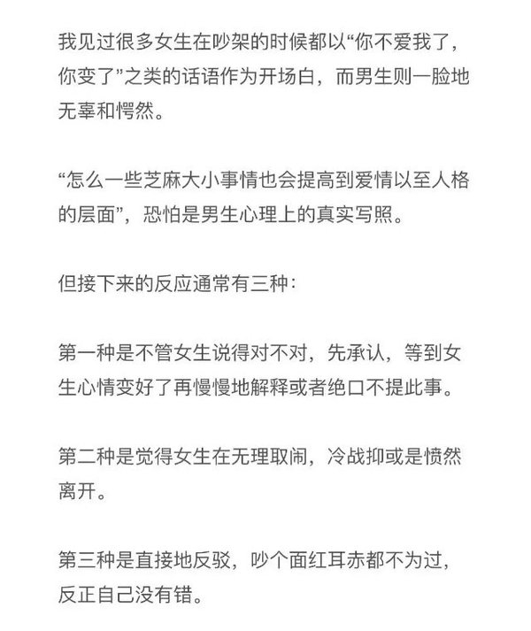 找个能向你服软的男生在一起.