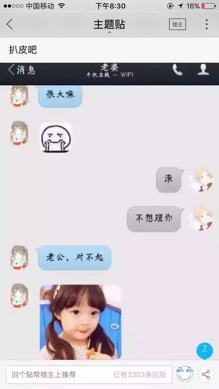 盘点一下最近空间和贴吧的奇葩分手.