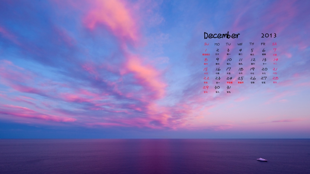 2013年12月月历小清新唯美风景壁纸