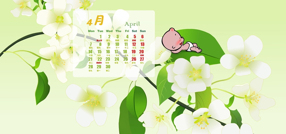 小破孩2014年4月日历桌面壁纸-樱花