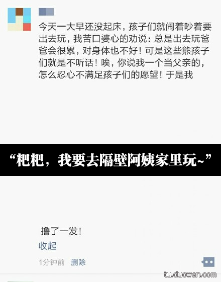 囧图第788发：欲练成绅士B格，还请看此书！