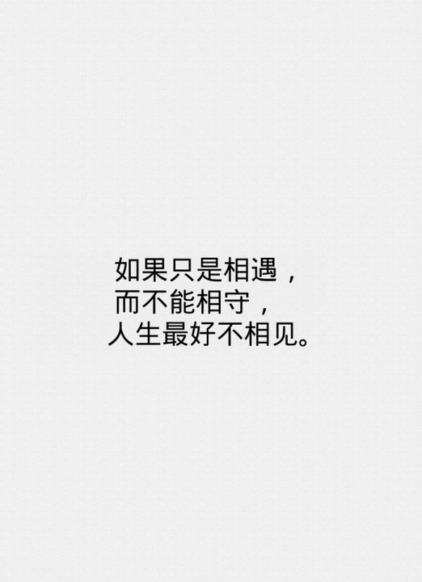 苍老的年华，淡化的爱恋，成就你我渐行渐远的距离。