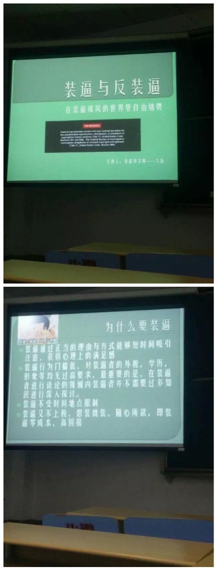 论装逼与反装逼心理学