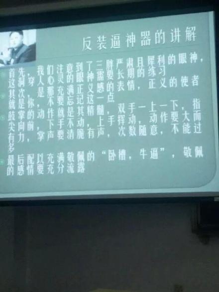 论装逼与反装逼心理学