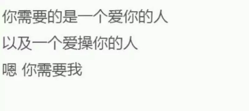 蜜汁  一些很污又很温馨的话.
