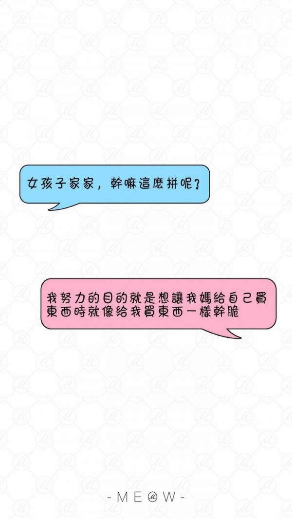 励志 非主流励志女生带字图片