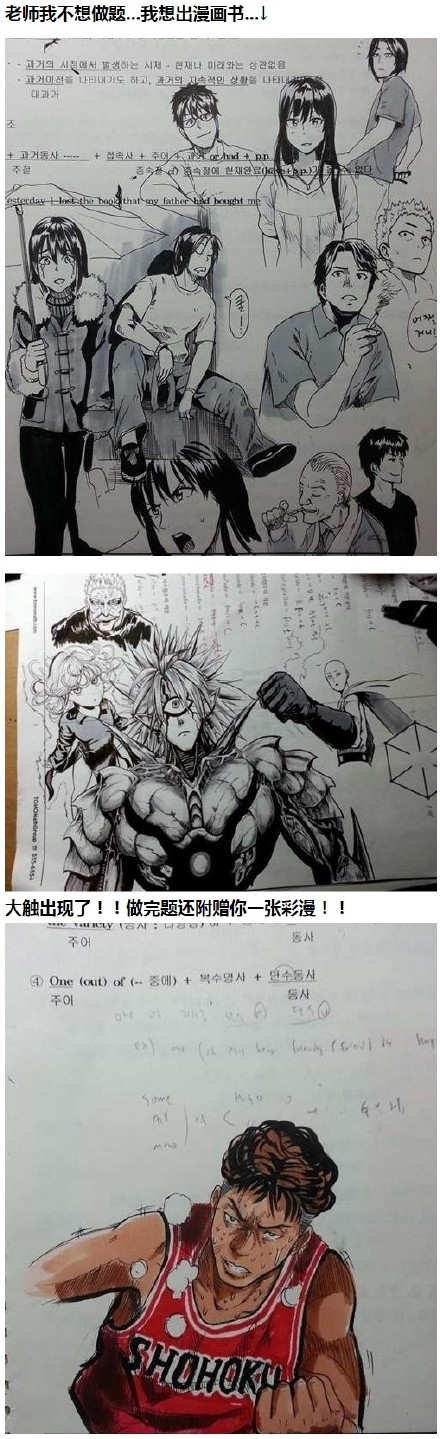 韩国学生在试卷上的涂鸦