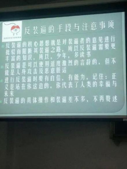 论装逼与反装逼心理学