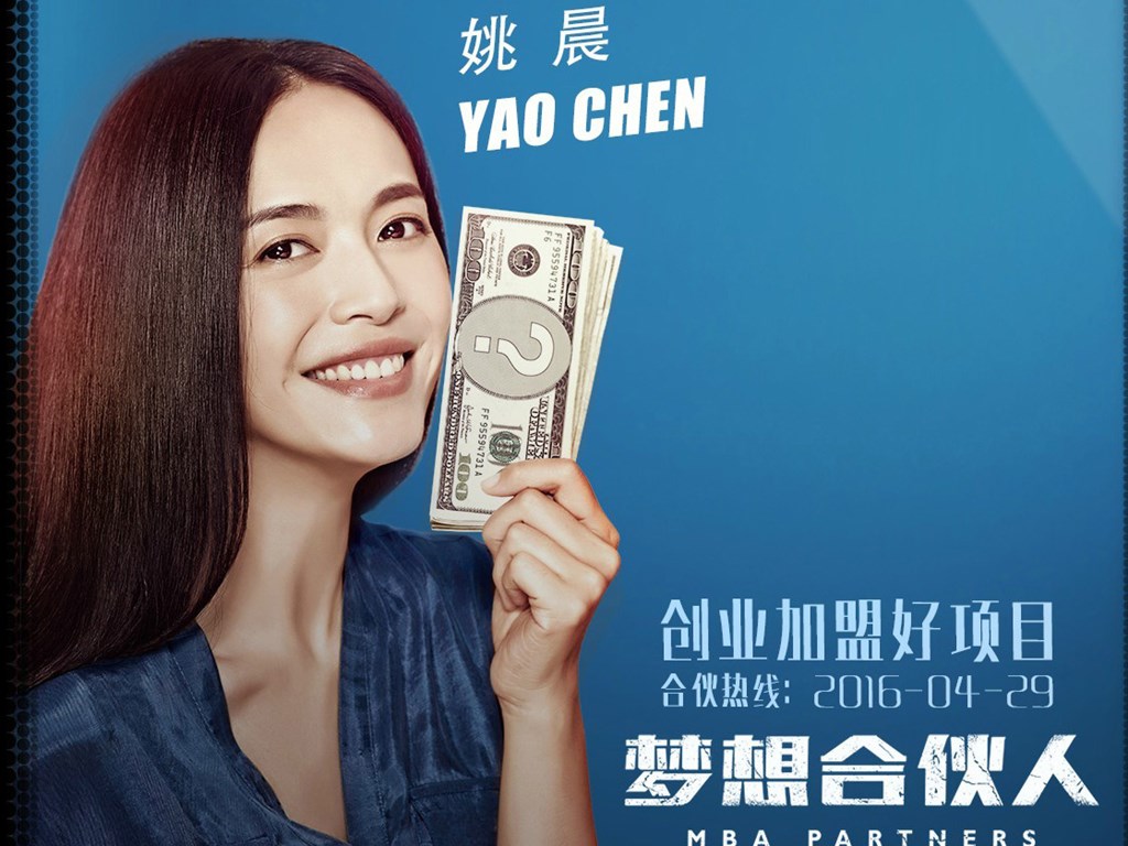 梦想合伙人人物海报iPad桌面壁纸图片下载