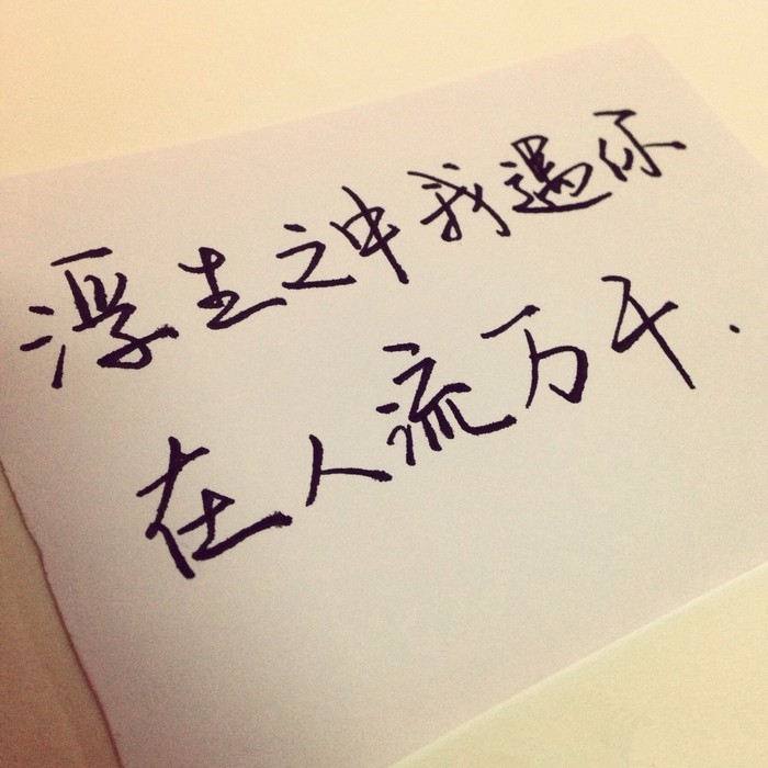 我们都很好，只是时间不凑巧