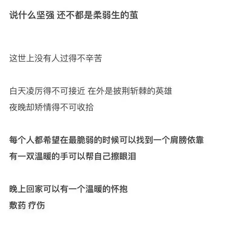 你一句“过来抱抱” 可抵外面的风霜雪雨